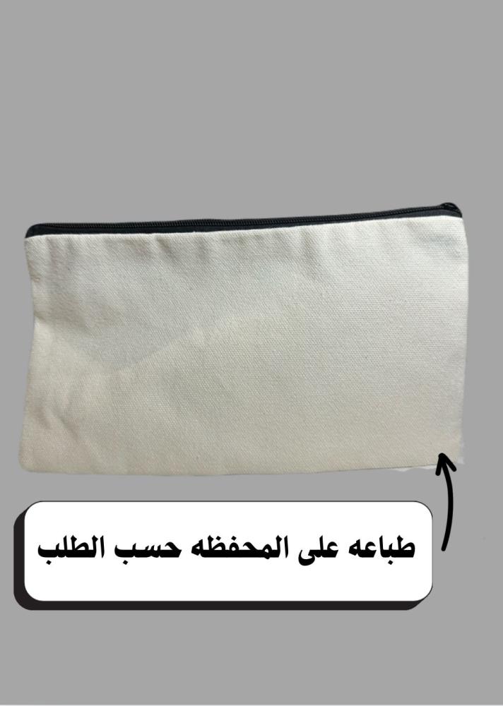 محفظة الطباعه حسب الطلب