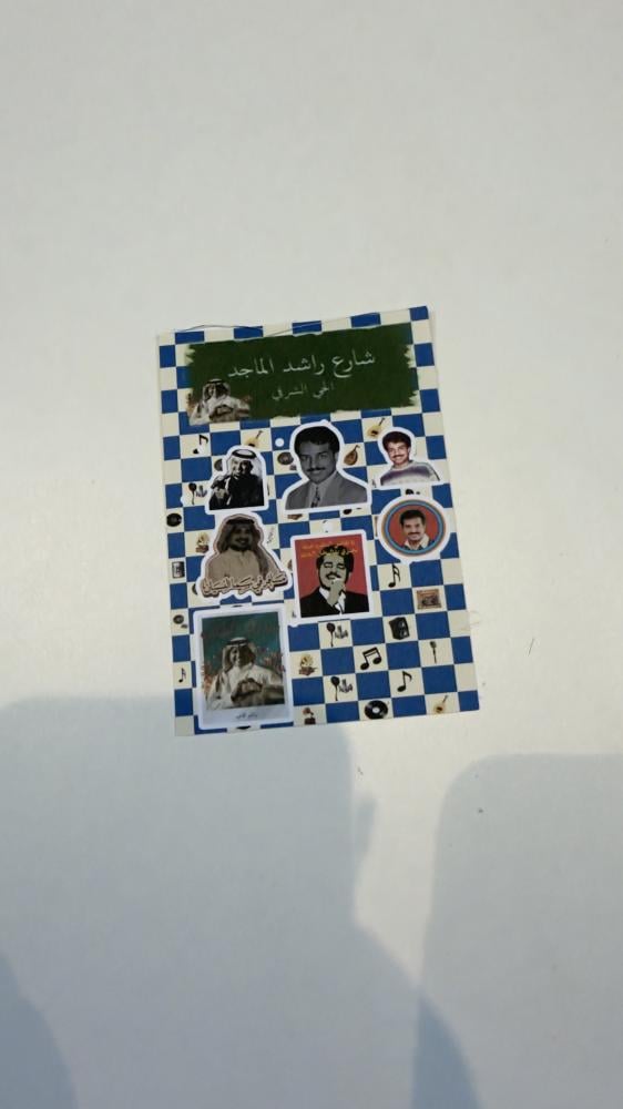 بوكس راشد الماجد ( البوكس قابل للتعديل في التصميم مجاناً)