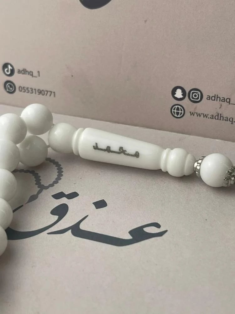 بكج سبحة - قلم ( من اختيارك )