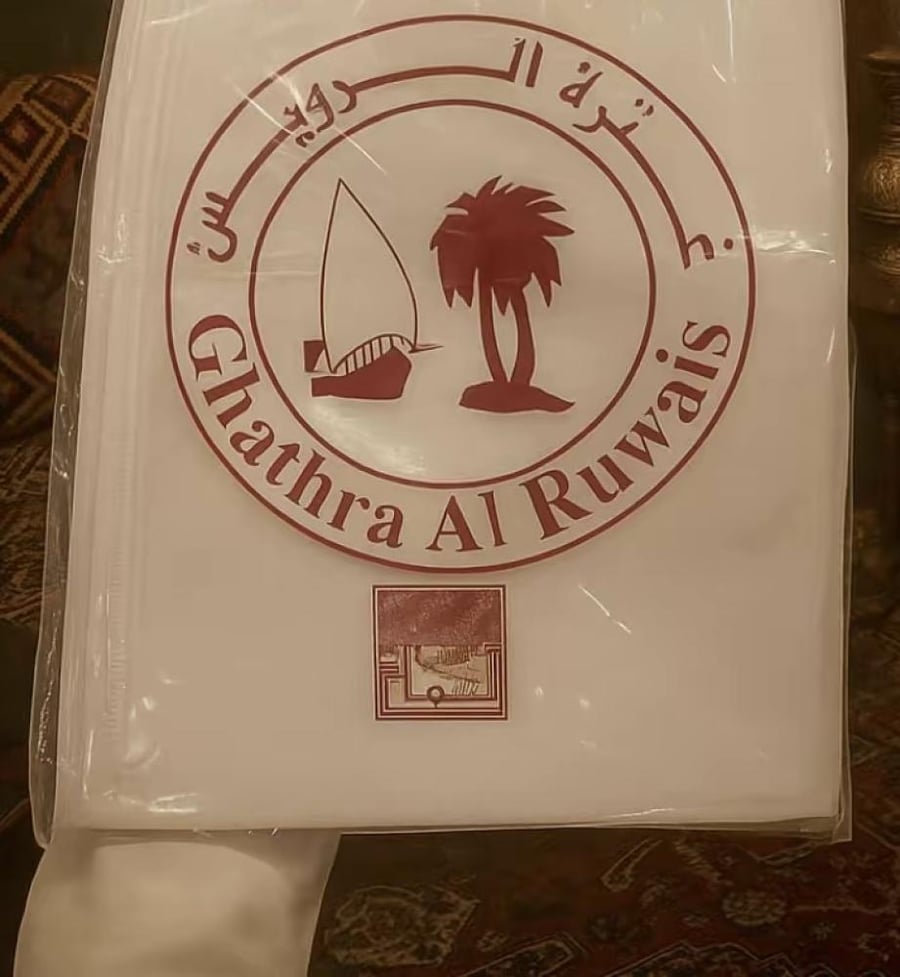 غتره + سبحه