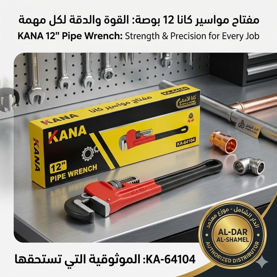 مفتاح ابو جلمبوا مقاس 12