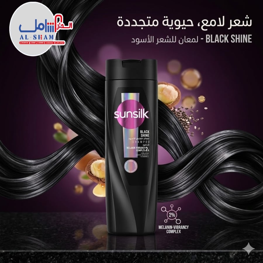شامبو صانسيلك  لمعان للشعر الاسود 400 مل
