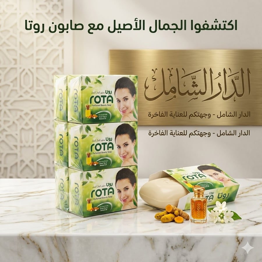 صابون الجمال الشاهي الاخصر وزيت اللوز 6*80 جرام