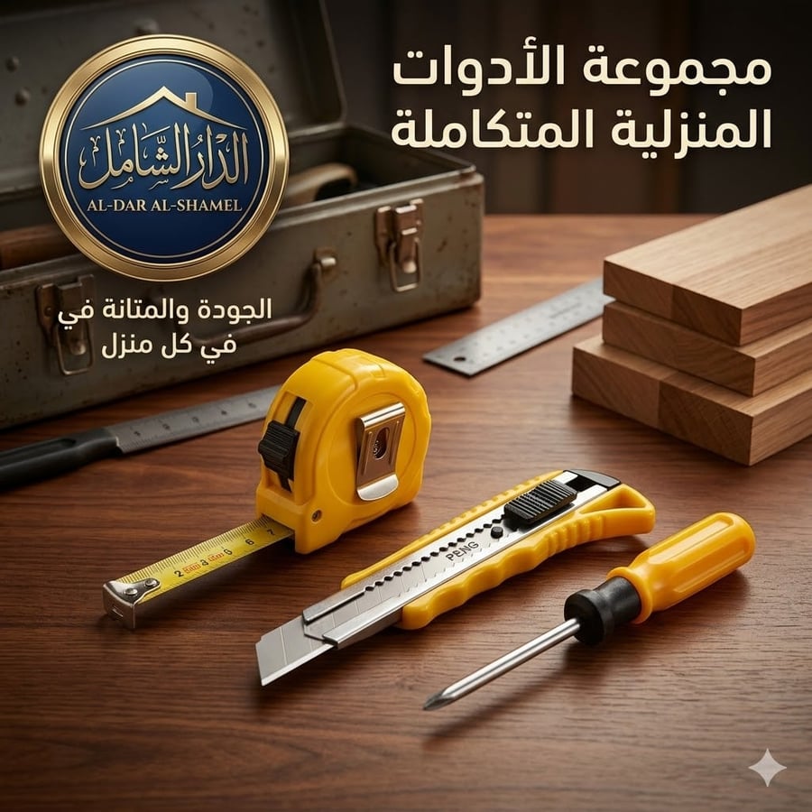 طقم متر مع مشرط مع مفك