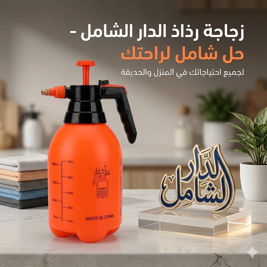 مرش زراعة 2 لتر