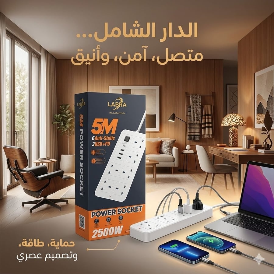 توصيله 2500 وات