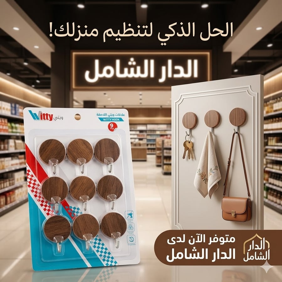 علاقات ويتي لاصقه