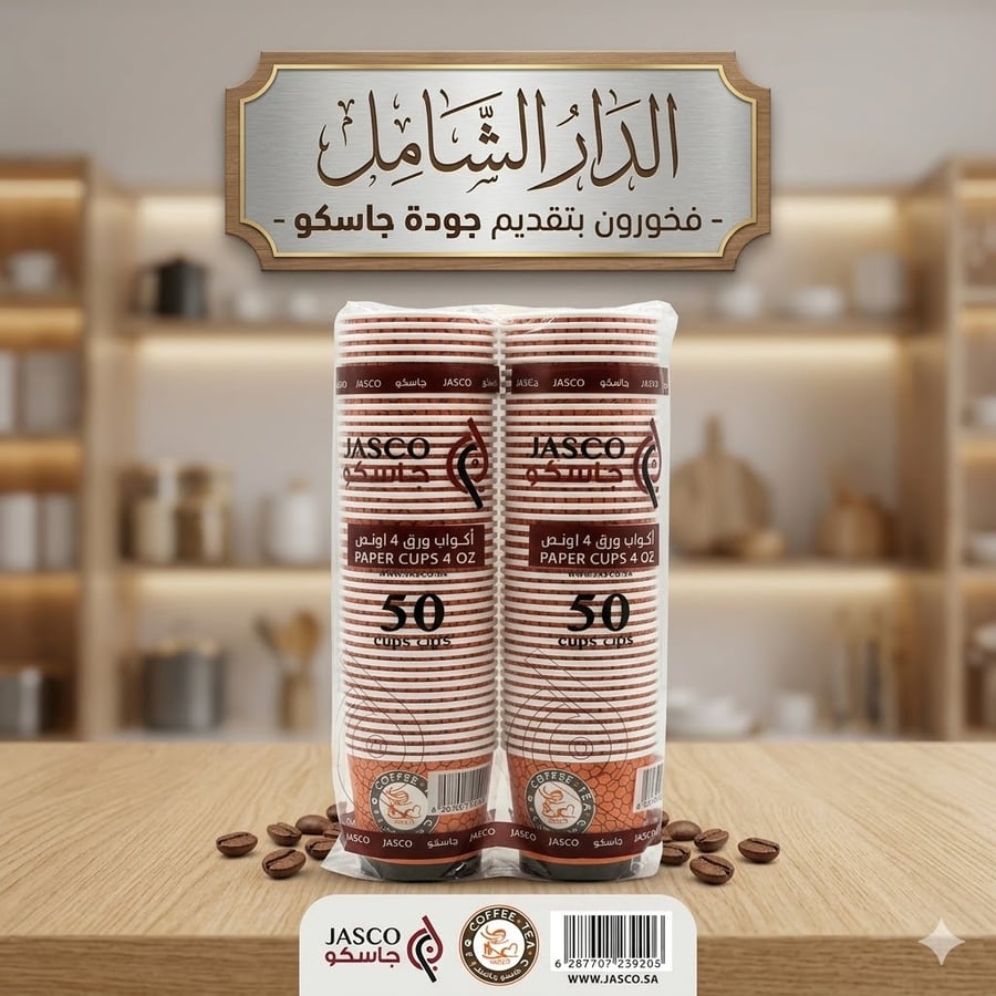 اكواب ورقيه 4 اونز 2*1