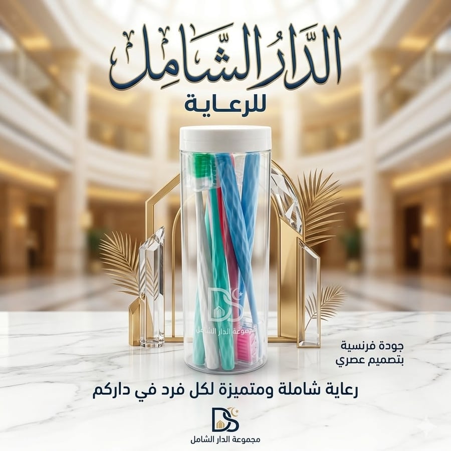 علبه فرش اسنان