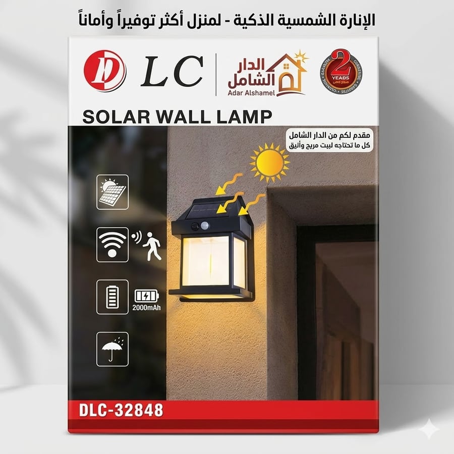 كشاف بالطاقه الشمسيه