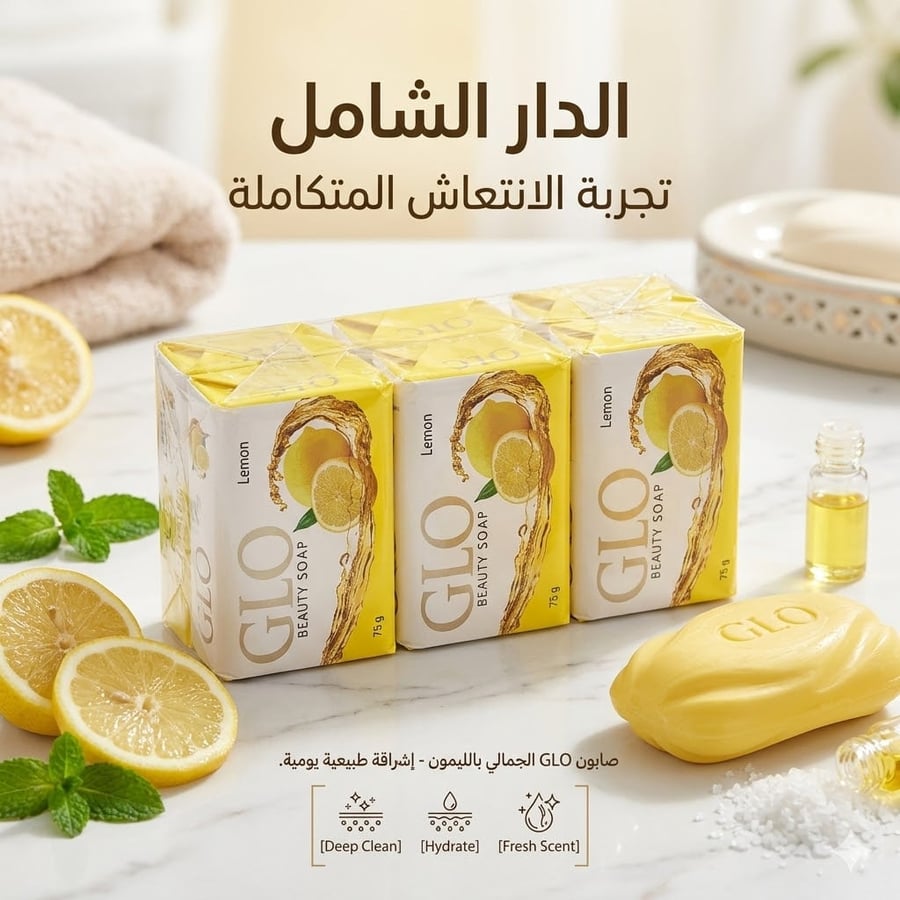 صابون قلو ليمون 6*75 جرام