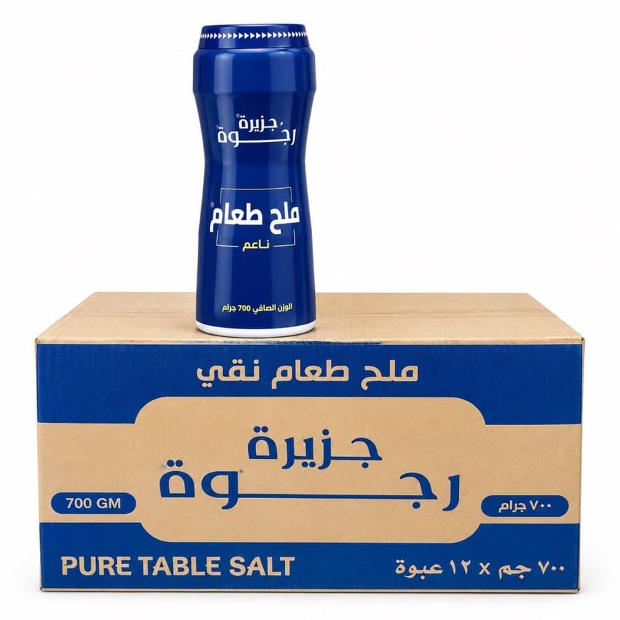 عرض كرتون ملح ناعم جزبرة رجوة 12*700 جرام