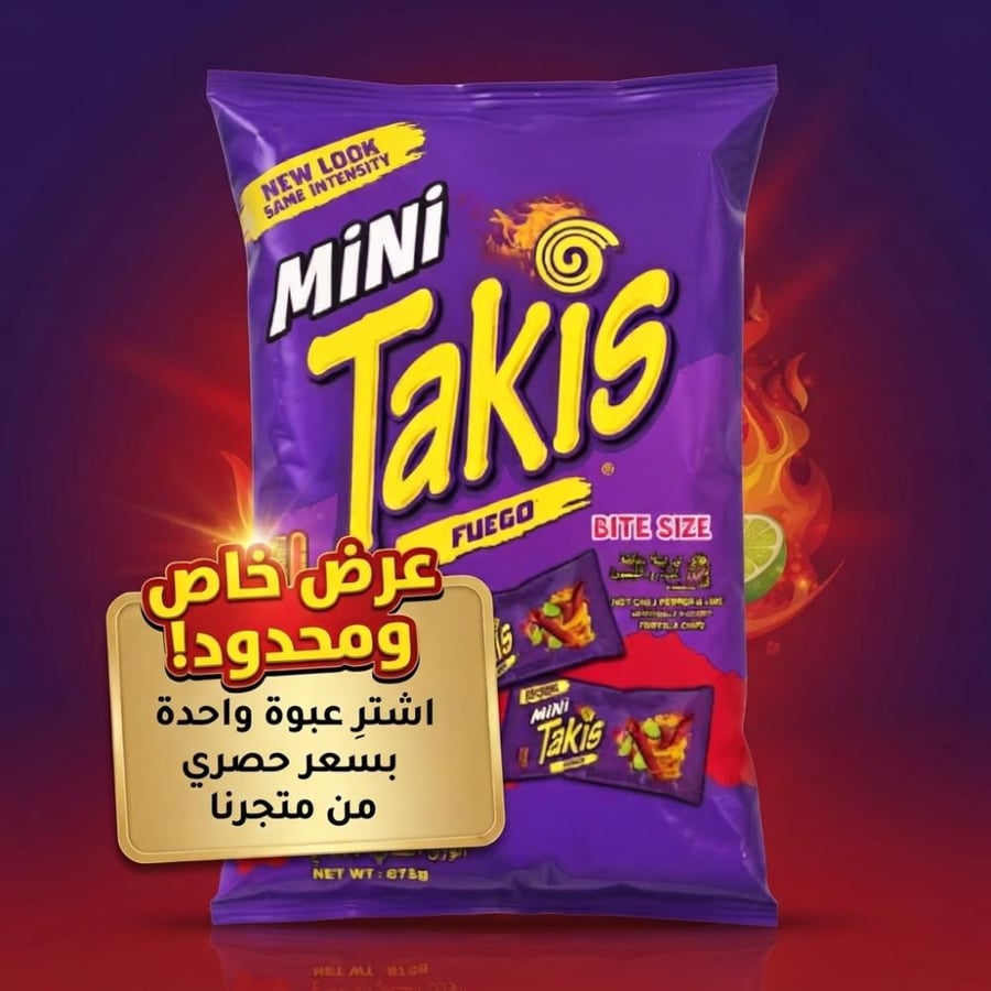 تاكيز ميني فويغو حار بطعم الفلفل والليمون 25*35جم