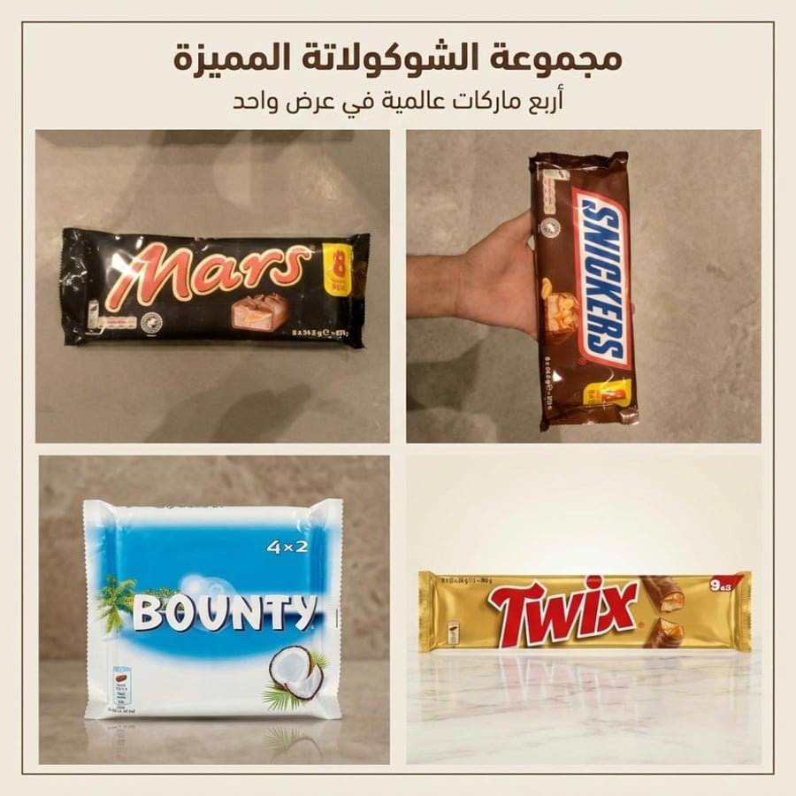 تشكيلة شكولاته 4 ماركات عالميه بريطاني
