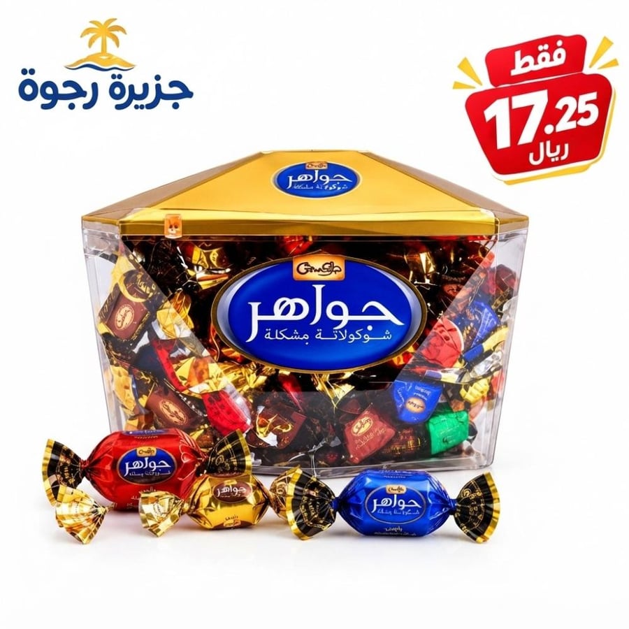 عروض جالكسي جواهر 200 جرام