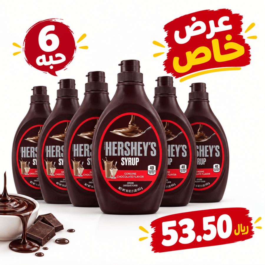 عرض 6 حبخ شراب شوكولاتة هيرشي 680 جرام
