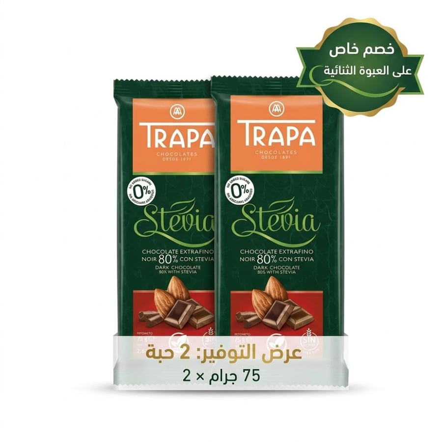شكولاتة المحليات مع شكولاتة داكنة  75 جرام مستورد