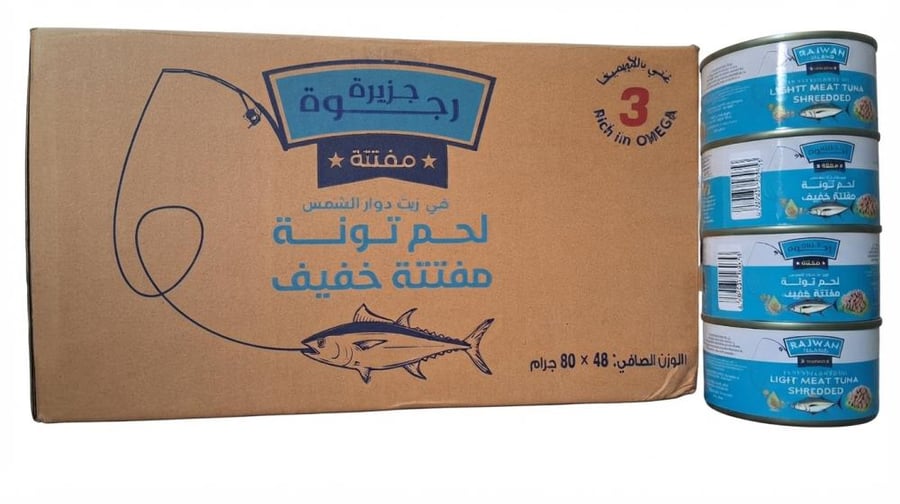 كرتون لحم تونة صغيره مفتتة خفيف رجوة في زيت دوار الشمس 48 علبة * 80 جرام