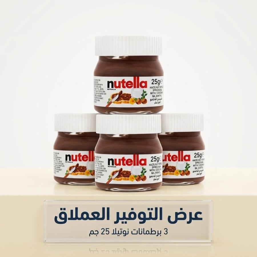 عرض 3 حبه نوتيلا ميني 25 جرام