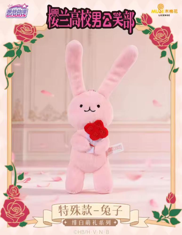 Ouran High School Host Club Scarlet And White Adorable Gift Series Plush Pendant Blind Box