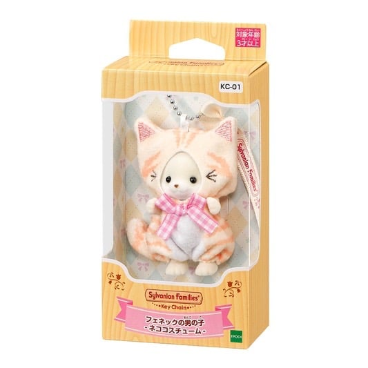 سيلفانيان فاميليز ميدالية القطه برداء القطه | Sylvanian Families Keychain: Fennec Boy - Cat Costume