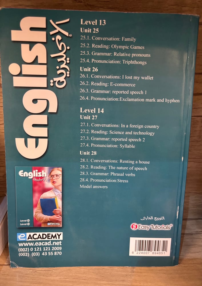 مجموعة تعليم اللغة الإنجليزية القديمة (1/12) من eAcadem