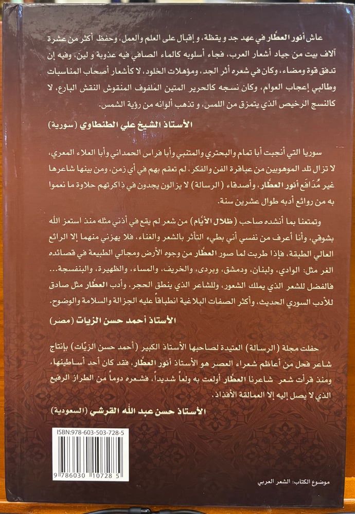 ظلال الأيام