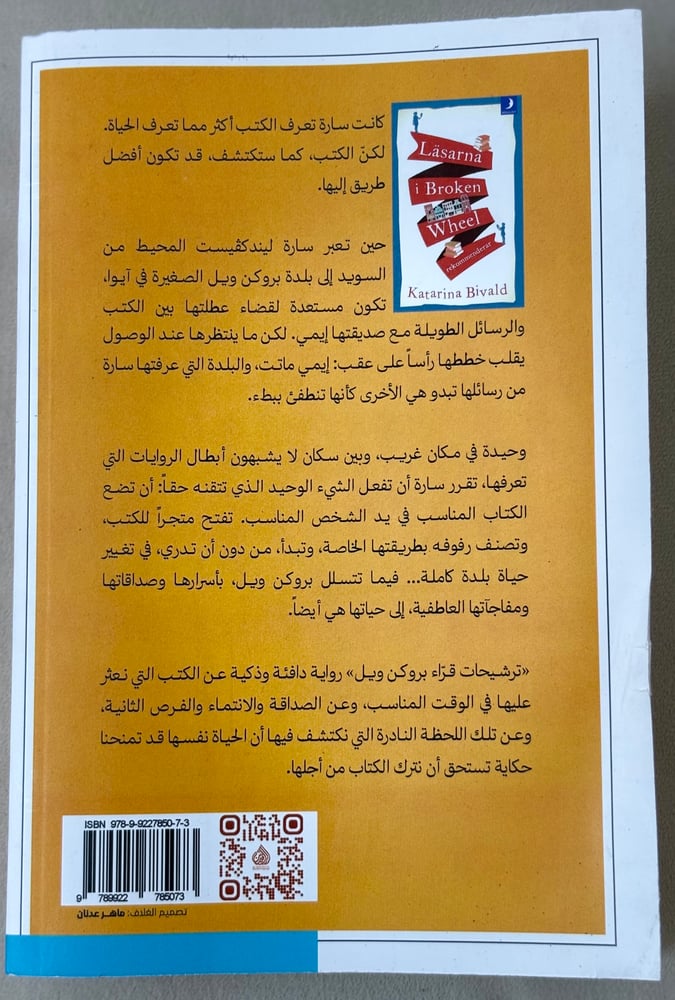 ترشيحات قراء