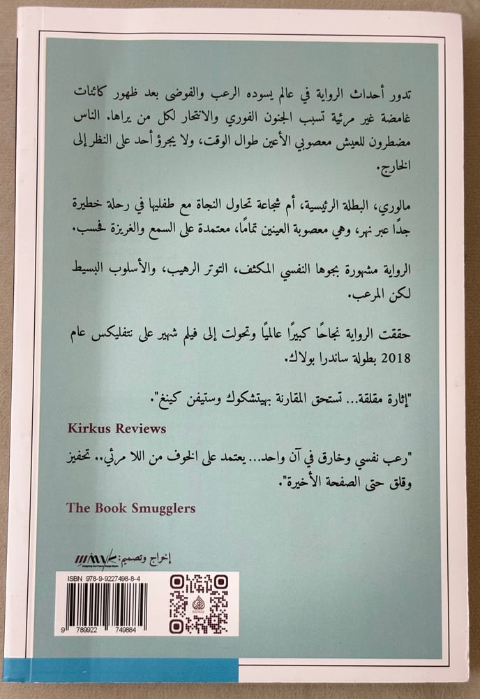 صندوق العصافير