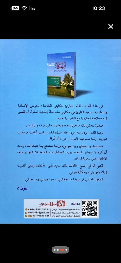 ايامي بين احسن الناس واشرف المهن