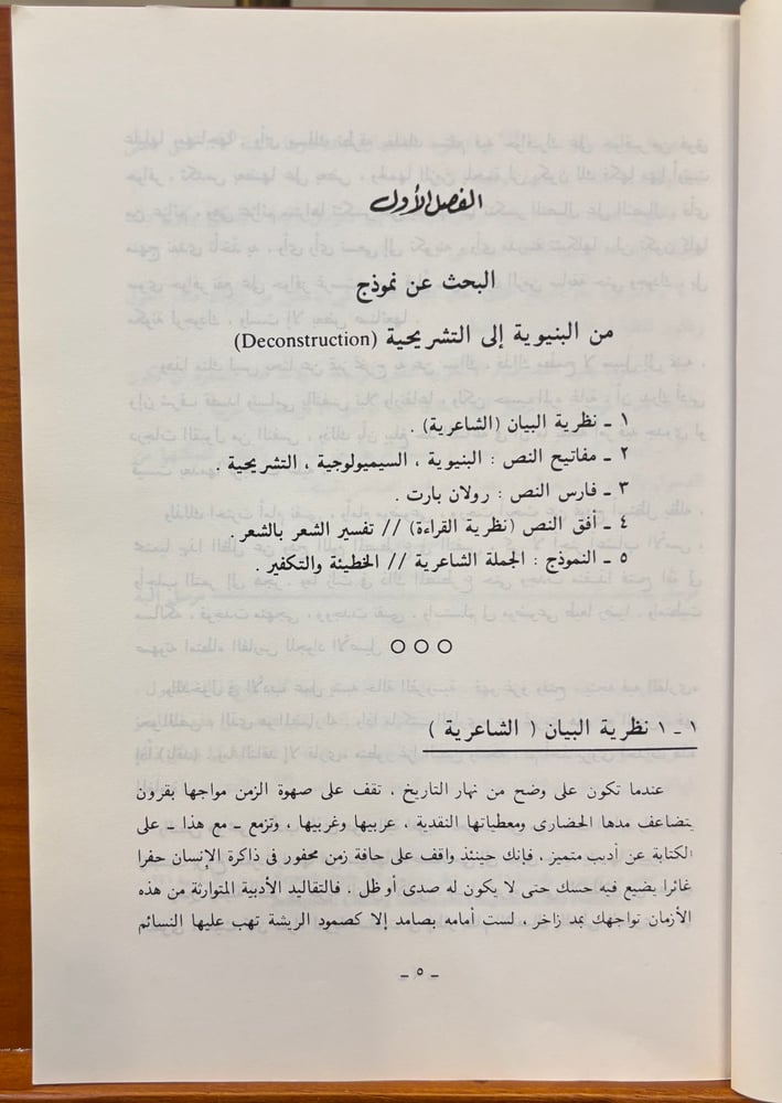 الخطيئة والتكفير