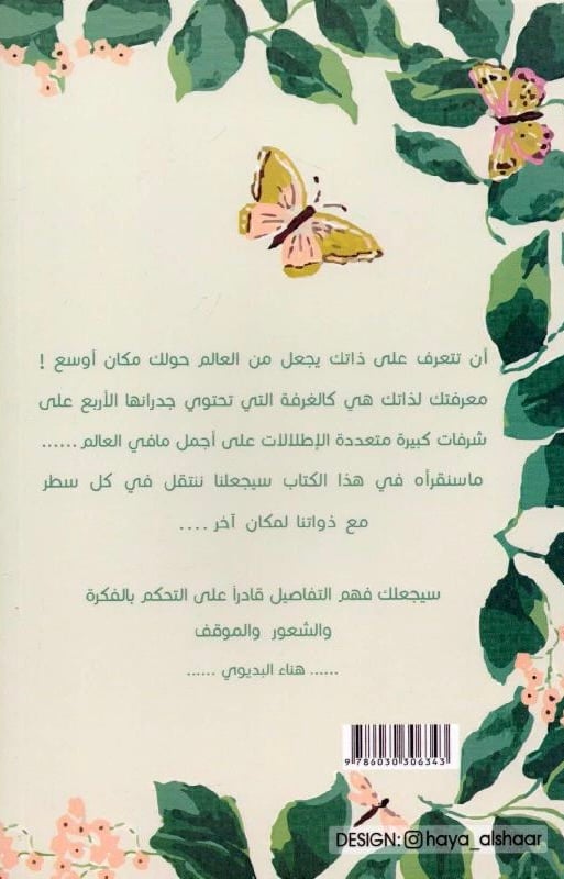 من الساعة الى الساعة فرج‎