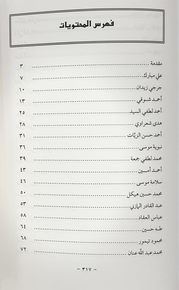 سبعة وسبعون سيرة ذاتية