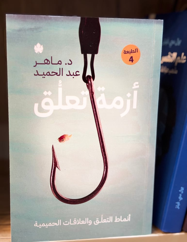 أزمة تعلق