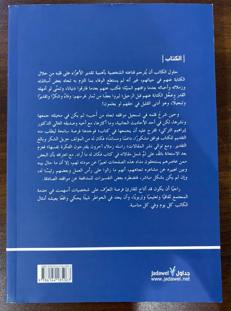 حكايا من الذاكرة