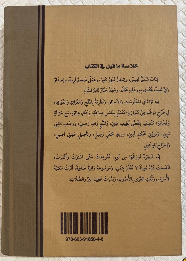 فى ركاب الراحلين