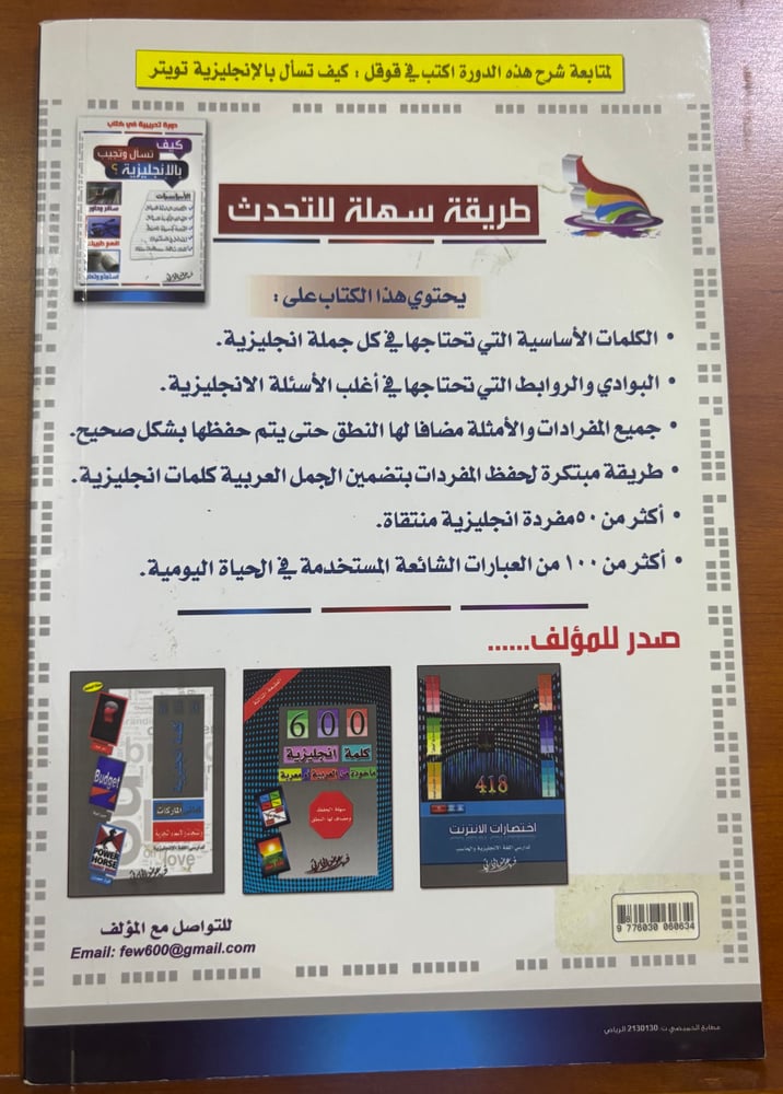 كيف تسأل وتجيب بالإنجليزية؟