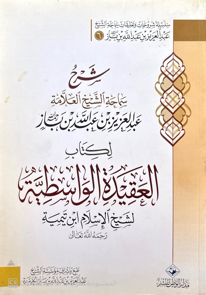 مجموعة من 11 كتاب في علوم القرآن والعقيدة
