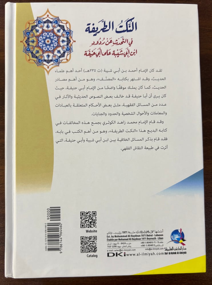النكت الطريفة