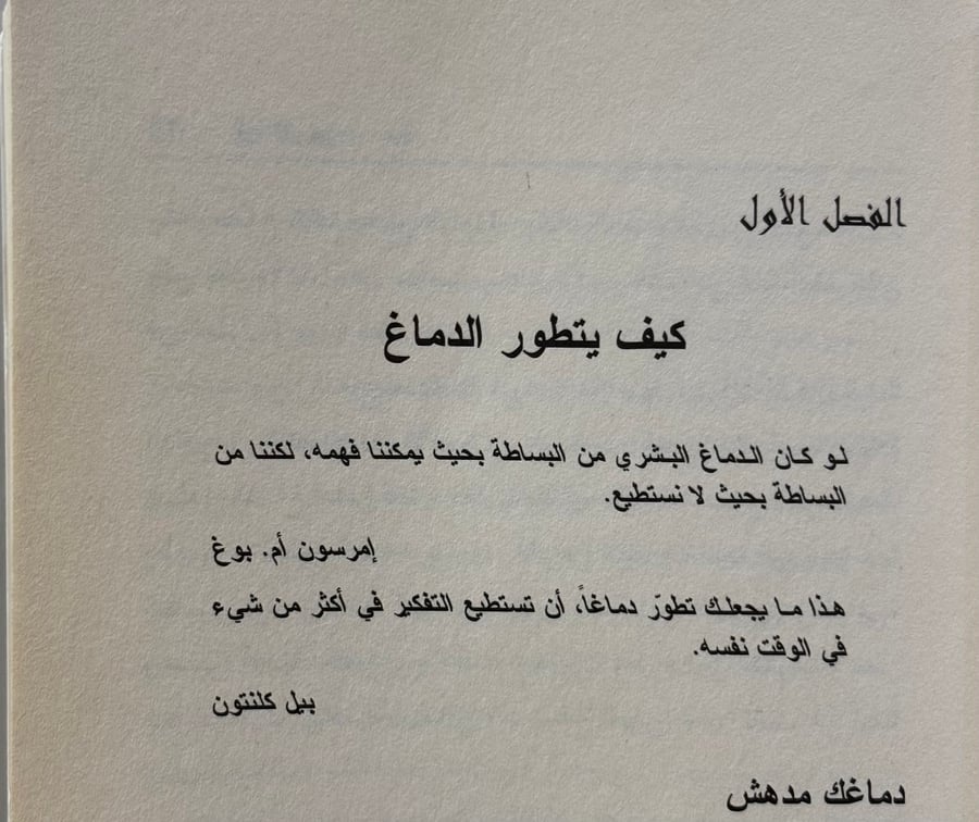 فن التركيز (طوّر تركيزك وتخلص من التوتر، وحقق المزيد)