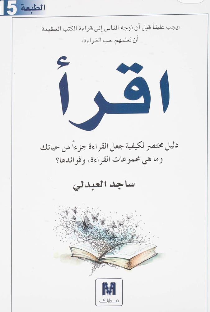 اقرأ