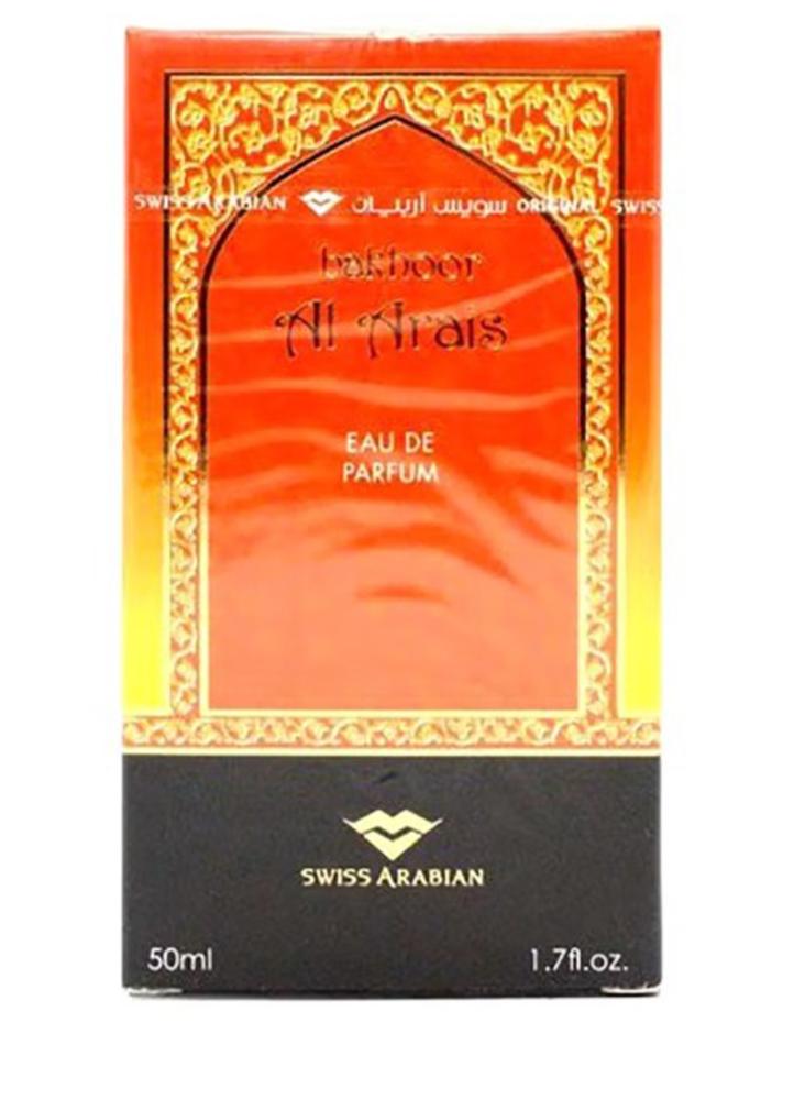 عطر بخور العرائس EDP 50ملليلتر