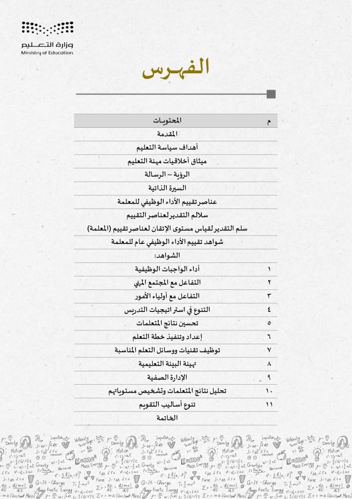 ملف الاداء الوظيفي - نموذج 32
