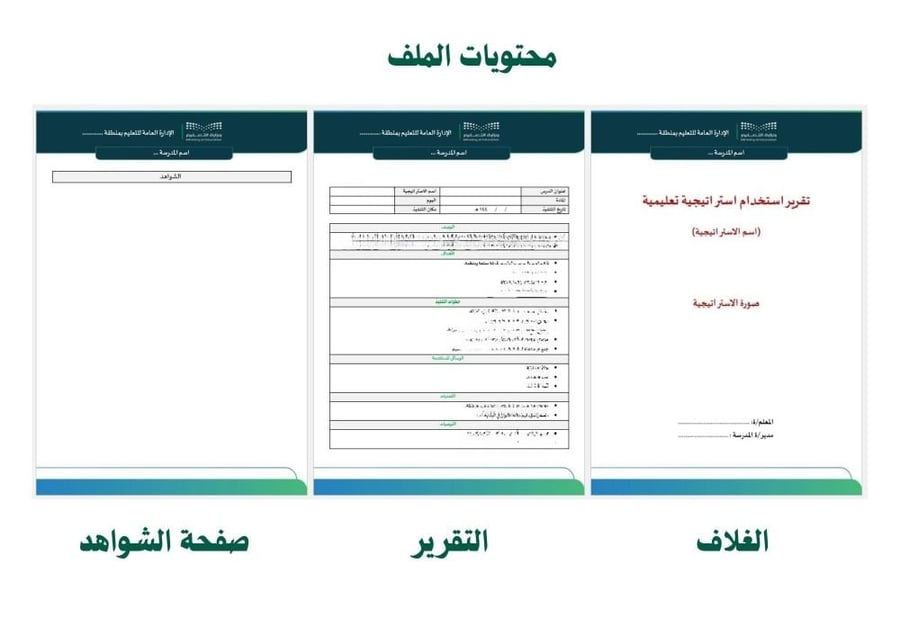 استراتيجية داخل وخارج الدائرة