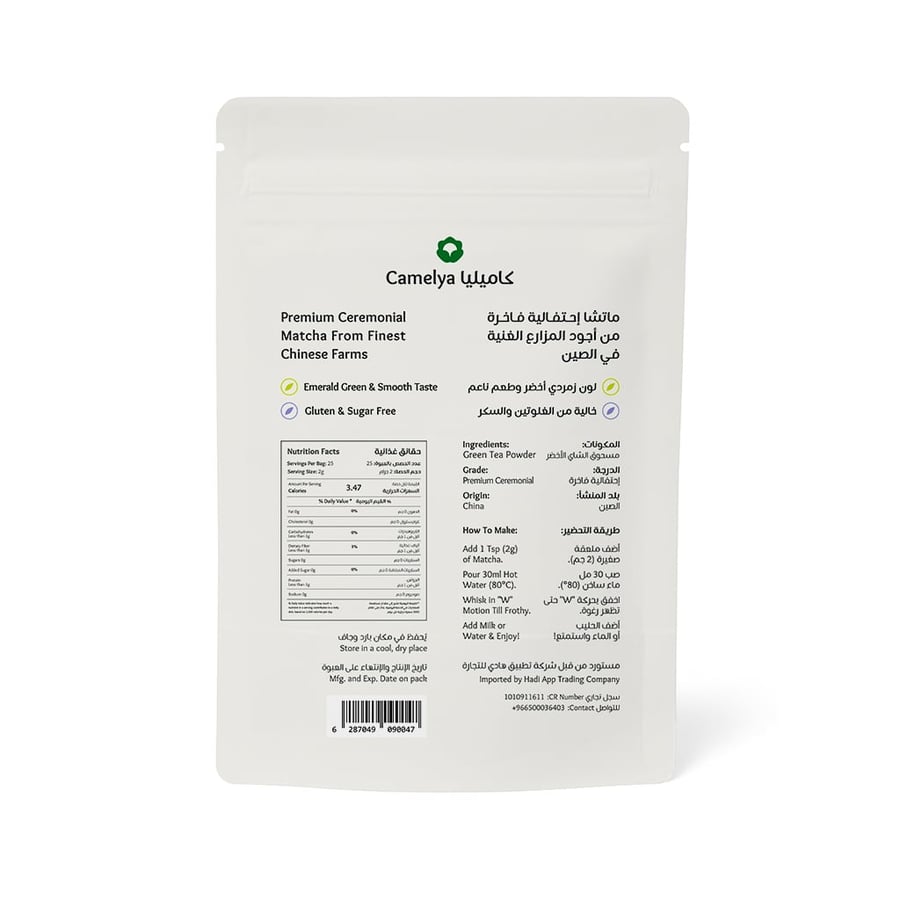 Camelya Premium Ceremonial Matcha 50g
