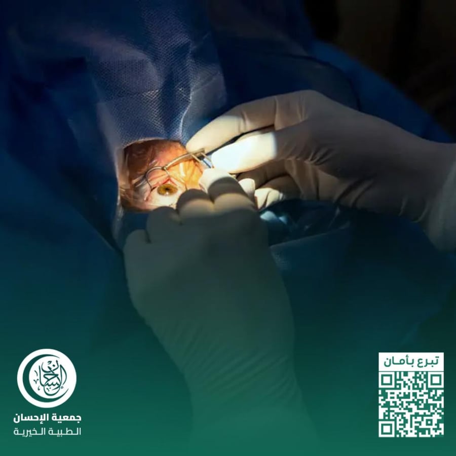 عملية جراحية في العين لكبير سن