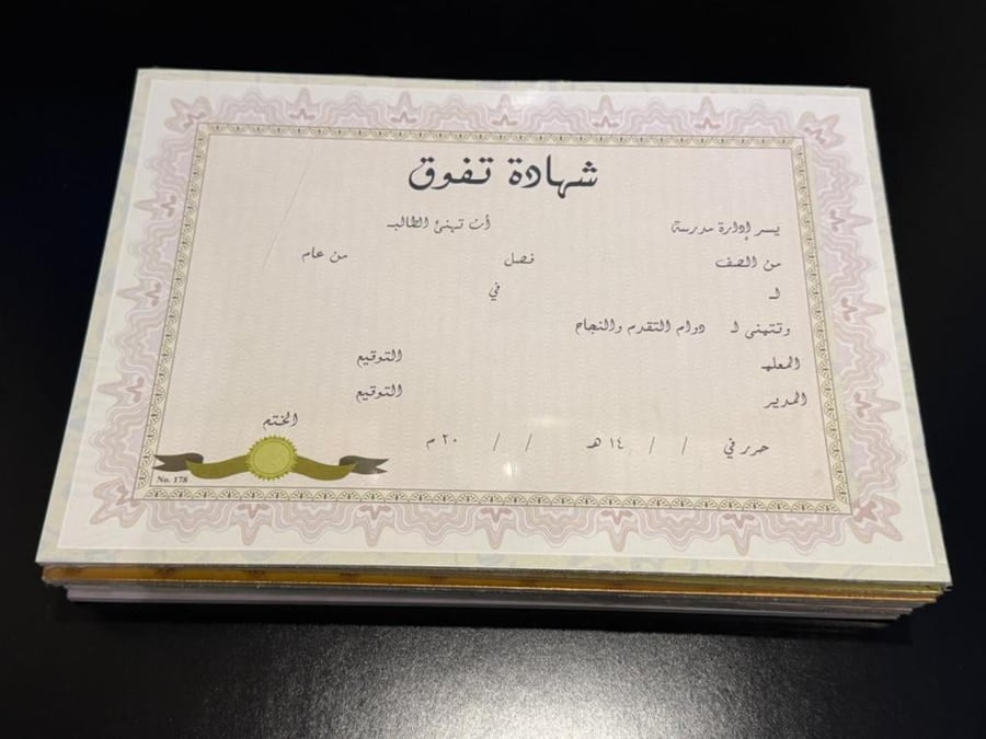 ورق شهادة الشدة 20 حبه