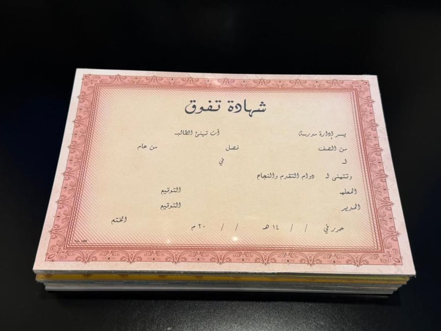 ورق شهادة الشدة 20 حبه