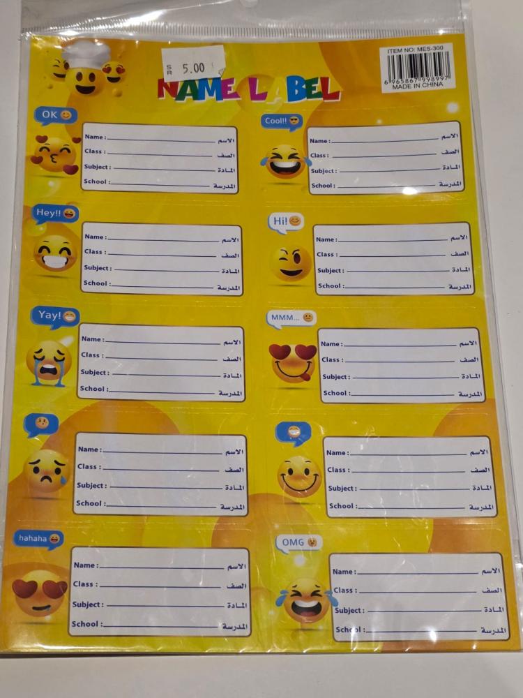استكير أسماء