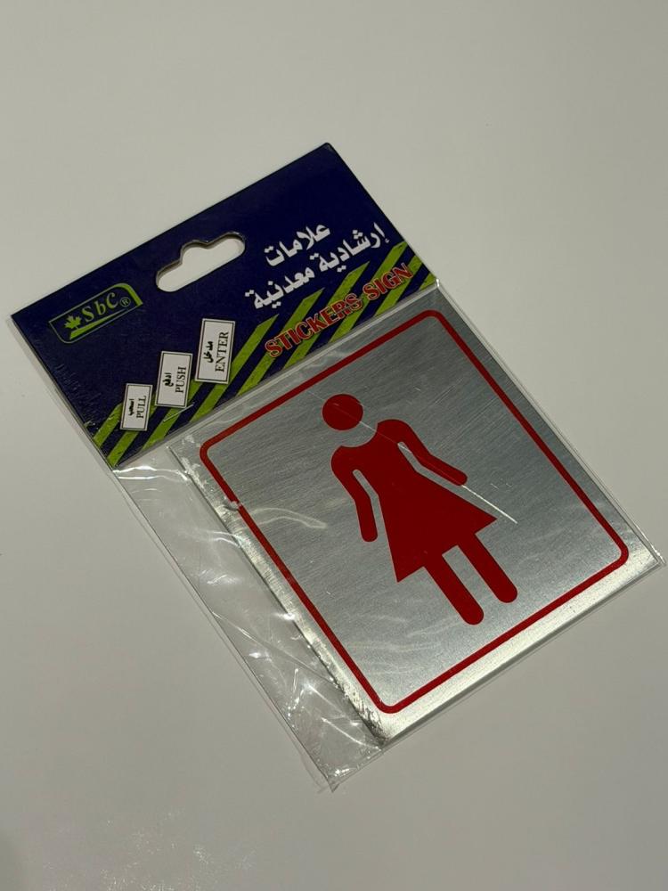 علامات ارشادية